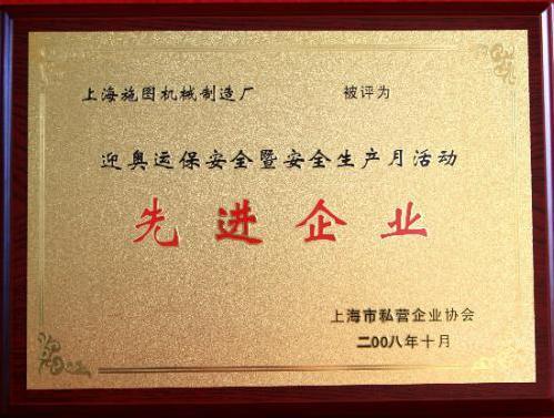 Rittal Quality Award