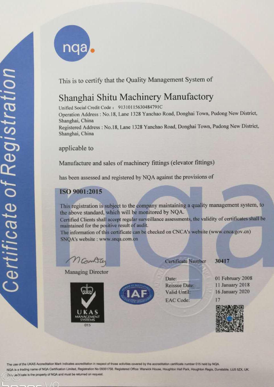 ISO9001認証書